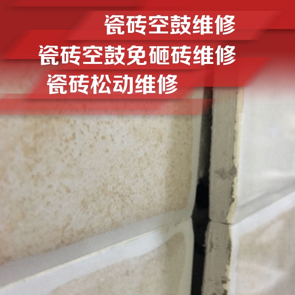 包河瓷砖空鼓维修公司分享瓷砖胶薄贴法的具体操作步骤